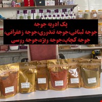 پک ادویه جوجه